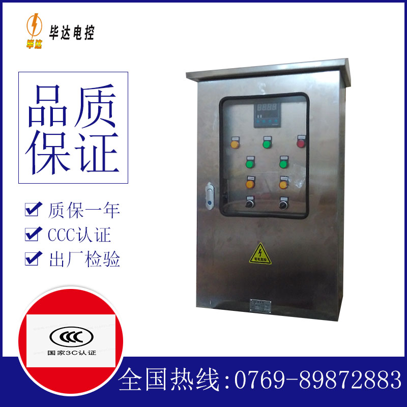 滨州路灯控制箱