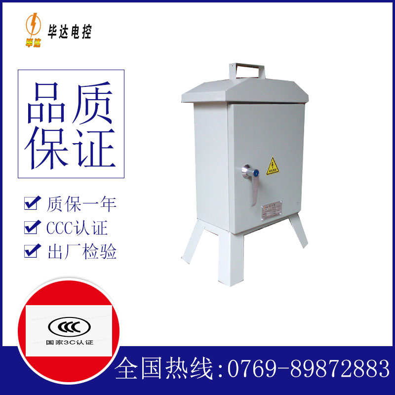 滨州临时配电箱