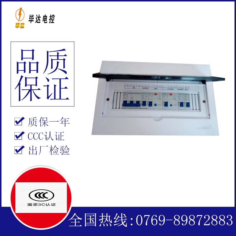 滨州家用配电箱